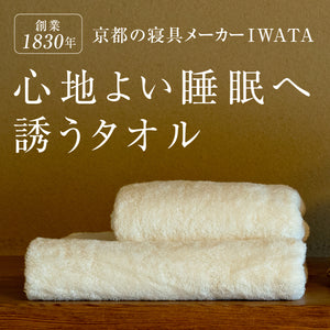 寝具のイワタ オンラインショップ | IWATA Online