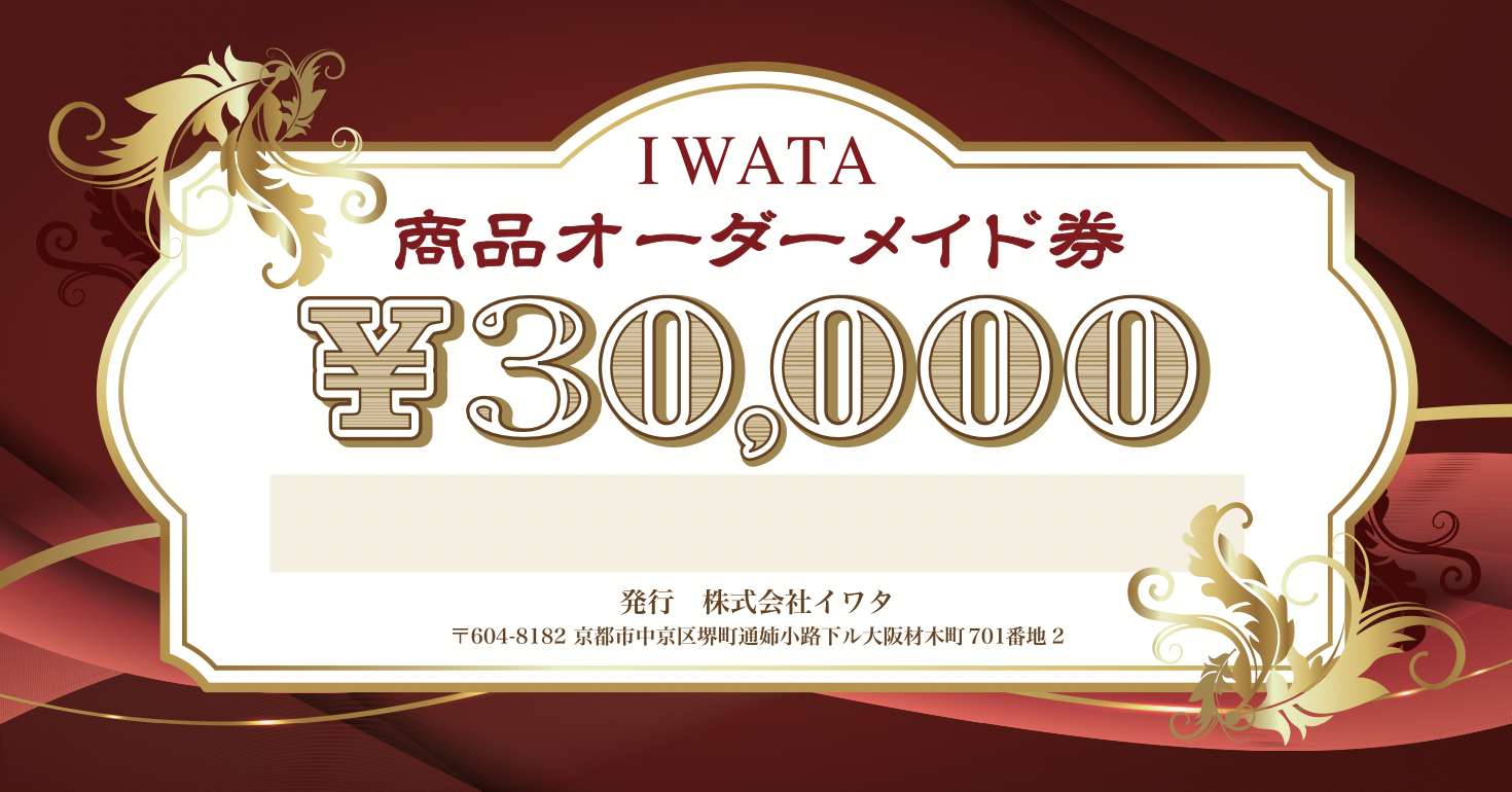 ふるさと納税 愛荘町 IWATA麻パッド shitone(しとね)・ダブルサイズ 本麻